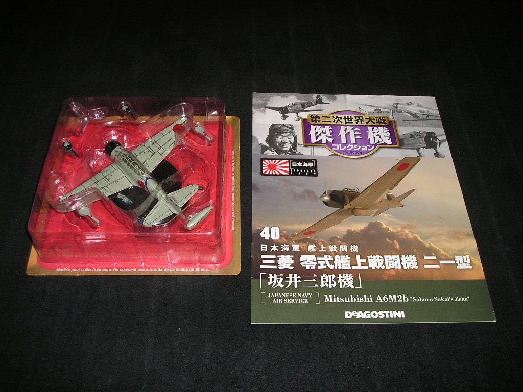 Amazon.co.jp: 第二次世界大戦 傑作機コレクション NO.40 三菱 零式